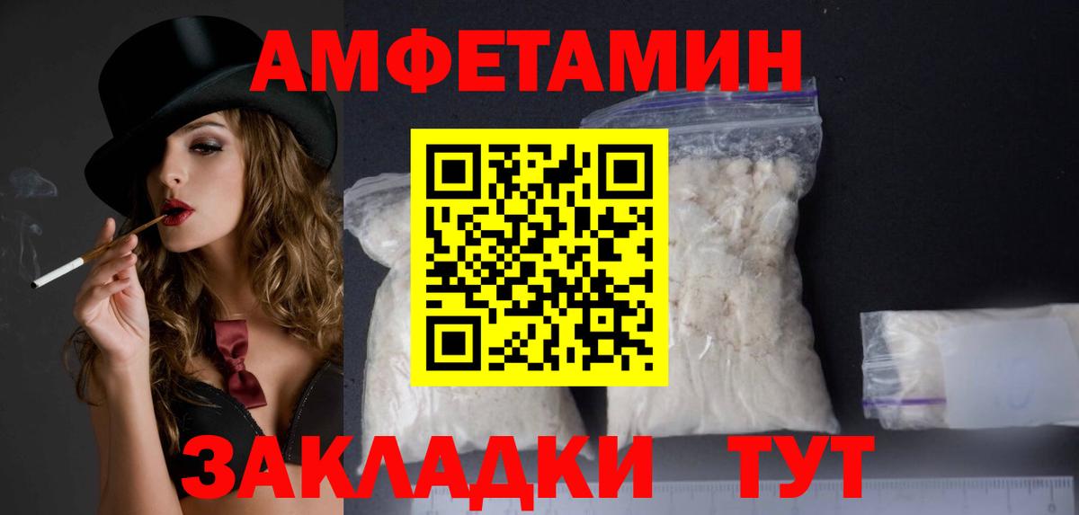 Амфетамин Premium Белая Калитва