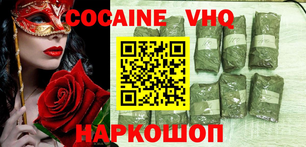 Cocaine Эквадор Белая Калитва