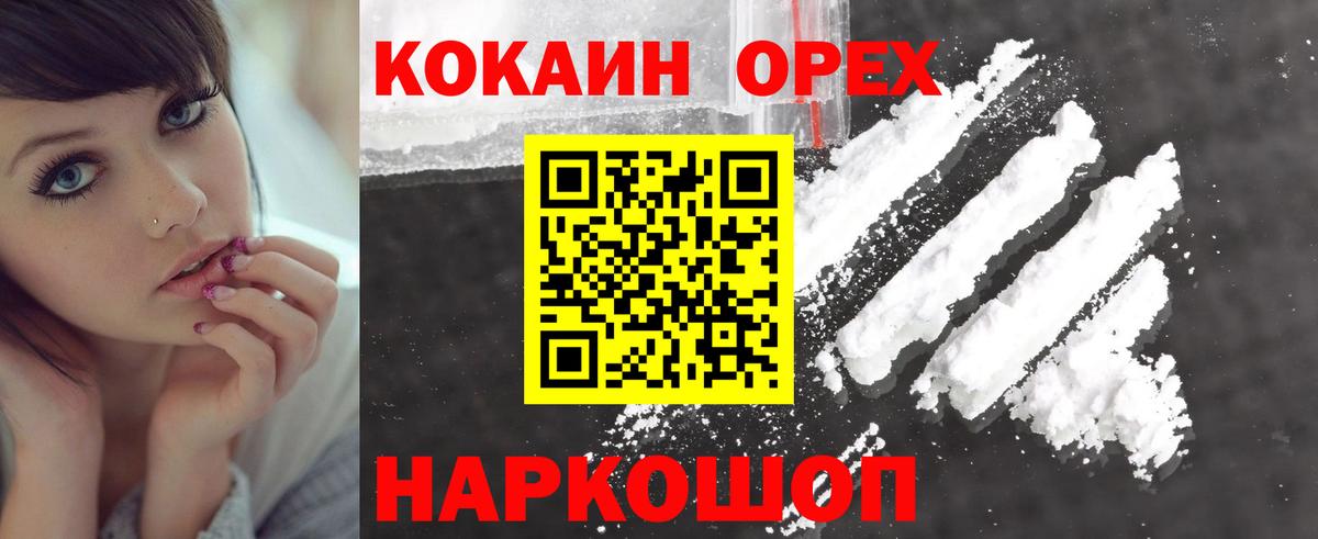 КОКАИН 98%  Cocaine Эквадор  Белая Калитва  Вход с VPN 