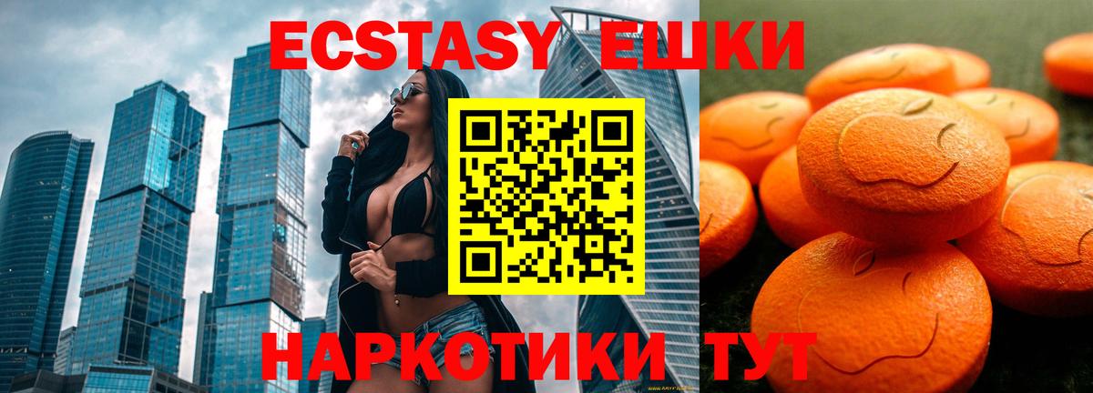 Белая Калитва  ЭКСТАЗИ 280 MDMA  Вход с VPN  Ecstasy MDMA 