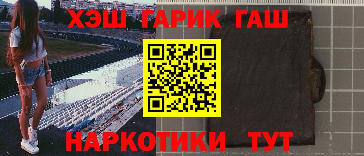 Белая Калитва  ГАШИШ ice o lator  Вход с VPN  ГАШ  Гашиш VHQ 