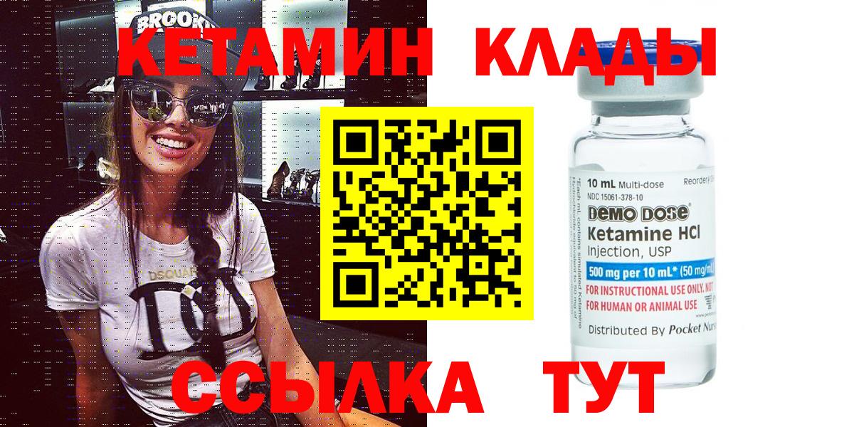 КЕТАМИН ketamine Белая Калитва
