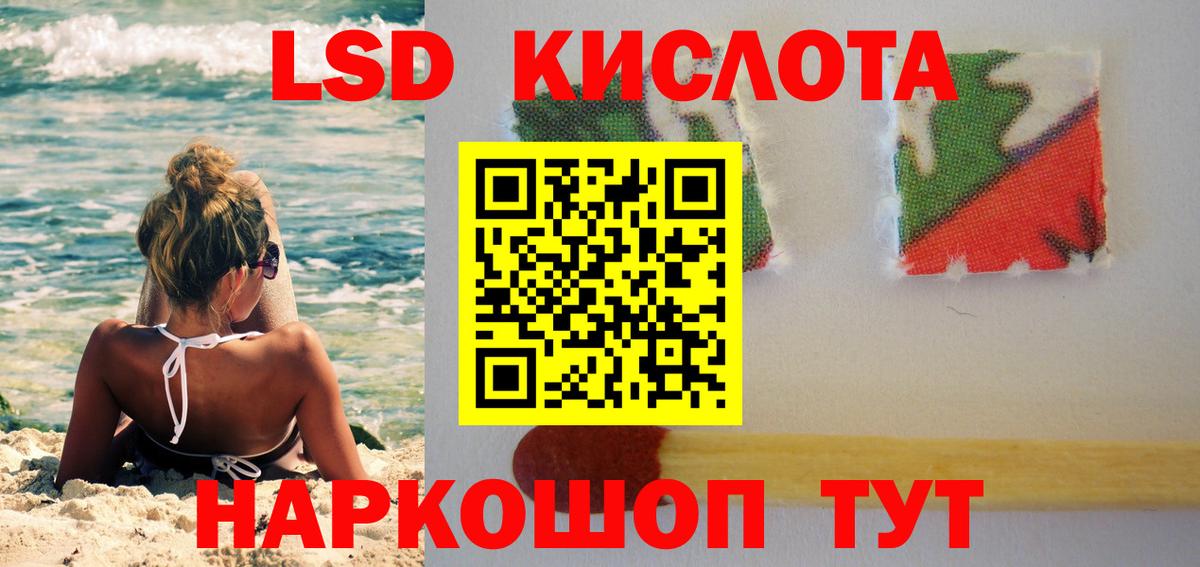 ЛСД экстази кислота  Вход с VPN  Лсд 25 экстази  Лсд 25 экстази кислота  Белая Калитва 