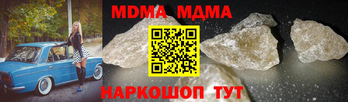 MDMA crystal  MDMA молли  Вход с VPN  Белая Калитва 
