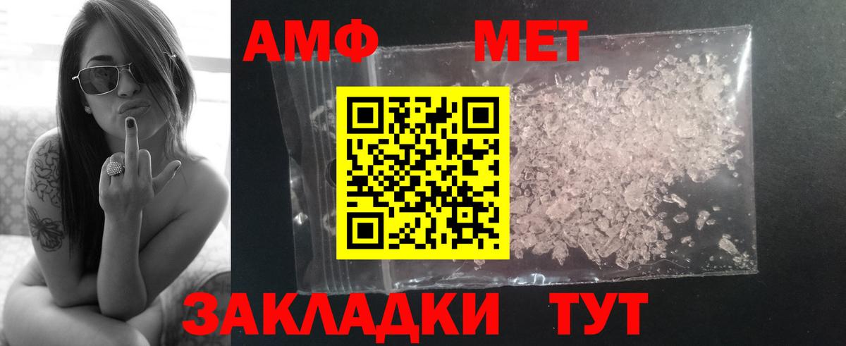 Метамфетамин кристалл  Метамфетамин кристалл  Вход с VPN  Белая Калитва 
