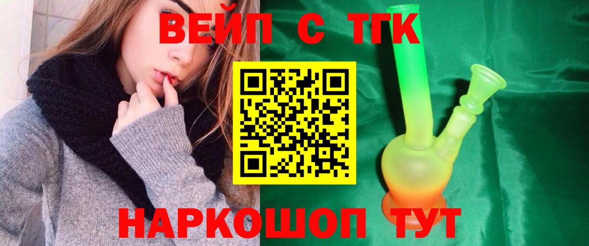 Дистиллят ТГК вейп с тгк Белая Калитва
