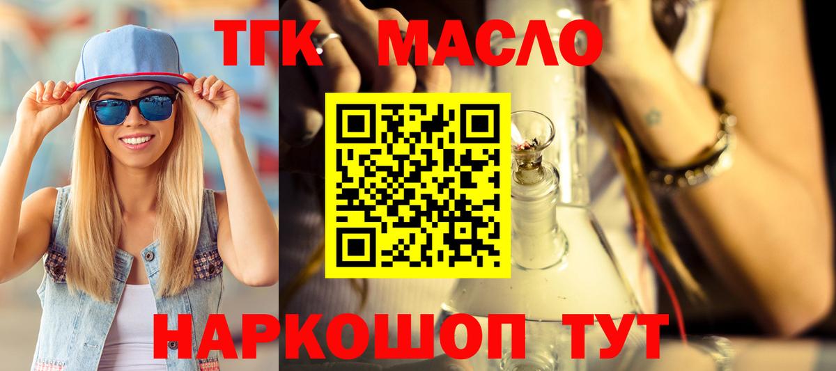 Дистиллят ТГК Wax  Вход с VPN  Белая Калитва  ТГК Wax 